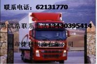 廣州到饒平物流公司[供應]_廣州到饒平物流公司價格_廣州到饒平物流公司廠家_世界工廠網產品信息庫