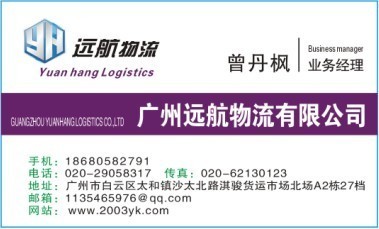 廣州到淮安物流公司 廣州到淮安貨運公司-全球機械網-和全球機械采購商做生意