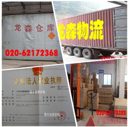 廣州龍森物流公司 到興安盟物流服務(wù)專業(yè)商價(jià)格及規(guī)格型號(hào)