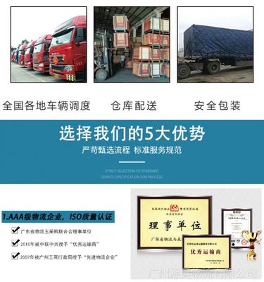 廣州佛山東莞江門(mén)深圳到恩施物流公司貨運(yùn)公司國(guó)內(nèi)物流運(yùn)輸公司