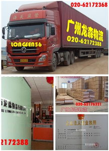 廣州龍森物流公司 到赤峰物流服務(wù)專業(yè)商價(jià)格及規(guī)格型號(hào)