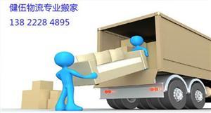 廣州到昭平縣貨運(yùn)專線_物流公司-中科商務(wù)網(wǎng)-廣州市健伍物流