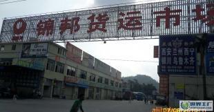 廣州至上海專線物流服務與二手設備轉讓綜合指南